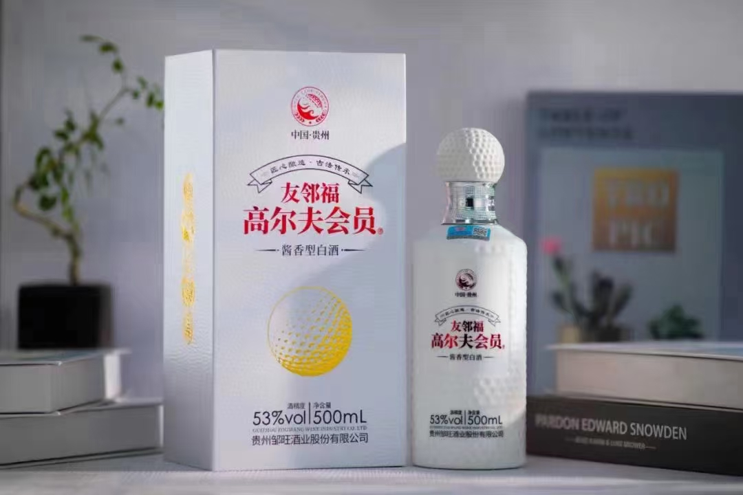 友邻福·高尔夫